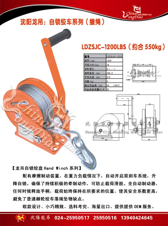 歐Ⅱ絞車絞盤-1200LBS(550kg)