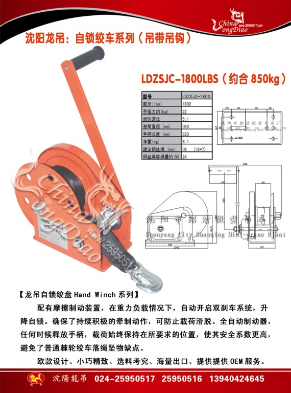 歐Ⅱ絞車絞盤-1800LBS(850kg)