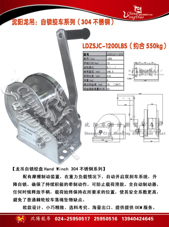 歐Ⅱ-304不銹鋼絞車絞盤-1200LBS(550kg)