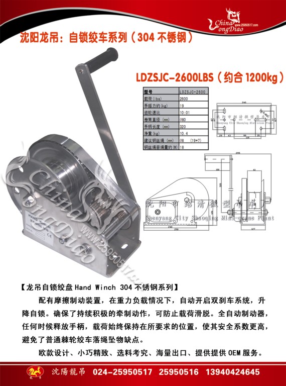 歐Ⅱ-304不銹鋼2600LBS(120kg)
