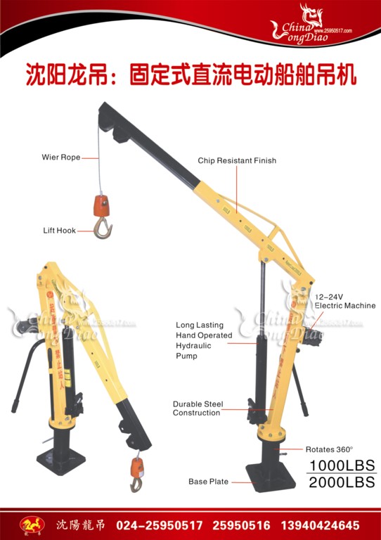 LDZL-2000LBS-AֱP(yng)/܇C(j)C(j)12-24v