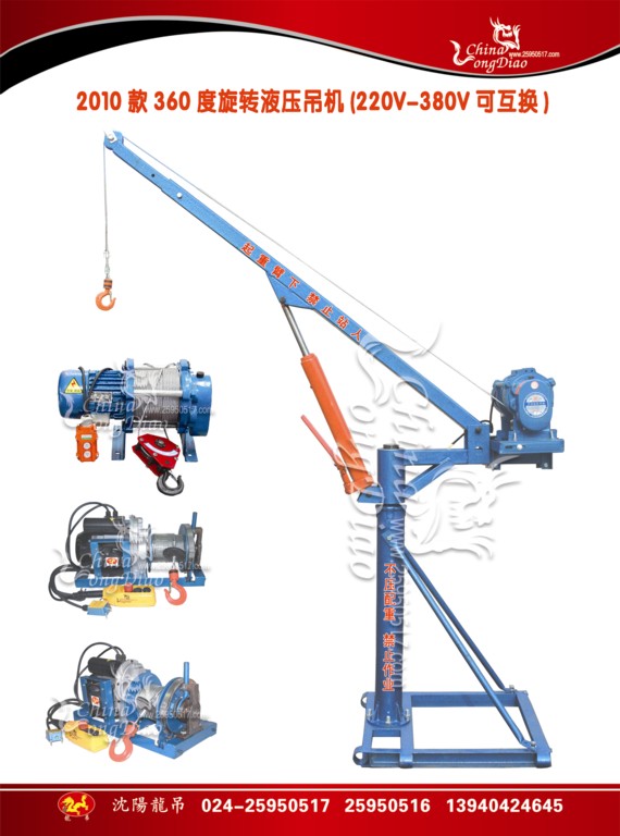2010LDSW-400kg-60m\C